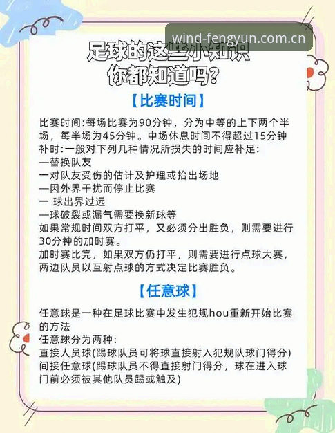 风云体育投注安全吗手机版 风云体育平台U17世界杯赛事观看指南:中国男女足分组解析与观赛操作教程