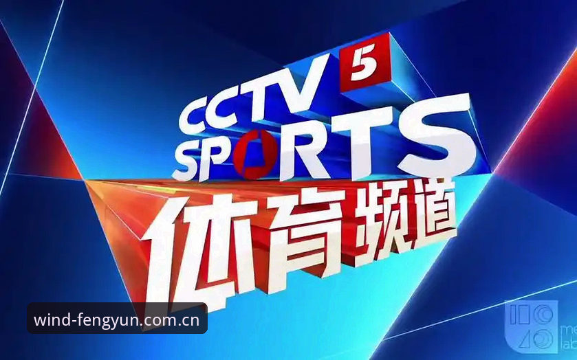 风云体育APP 风云体育平台完整使用指南:从下载到投注的专家级操作手册