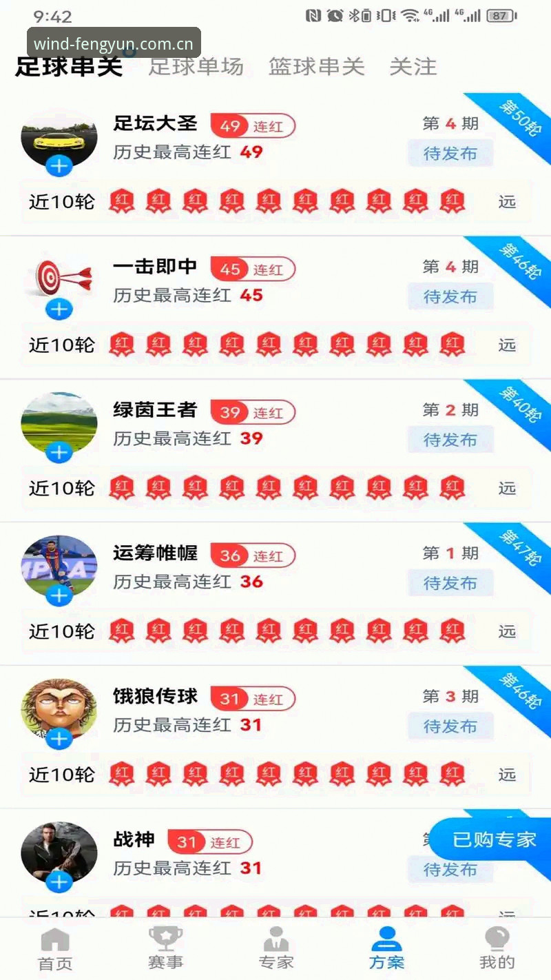 风云体育最新版下载iOS版完整指南：从安装到使用的全面解析